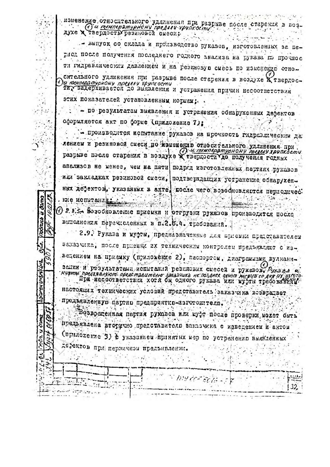 ТУ 38 0056016-87